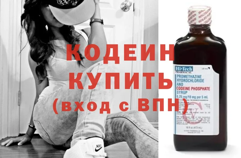 Кодеиновый сироп Lean Purple Drank  Ковылкино 