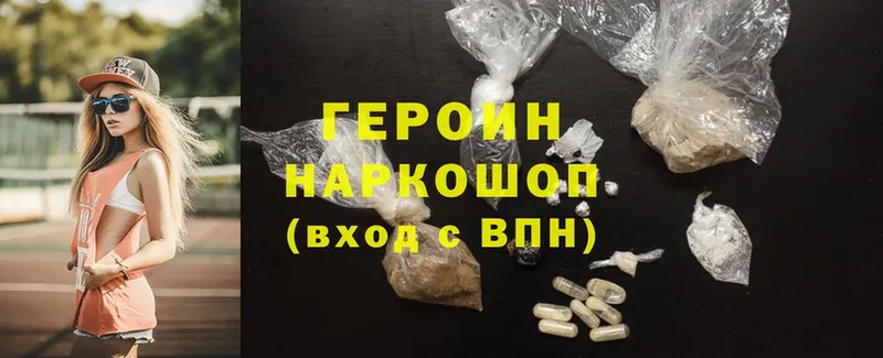 Героин Heroin  Ковылкино 