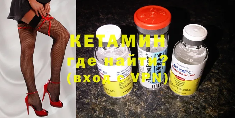 как найти закладки  Ковылкино  КЕТАМИН ketamine 