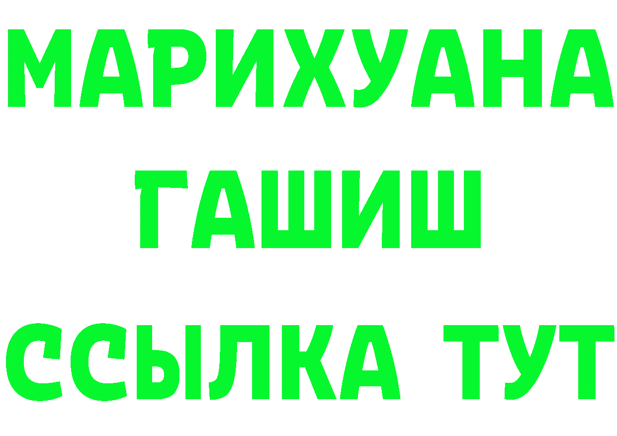 ГАШ Premium рабочий сайт это ОМГ ОМГ Ковылкино